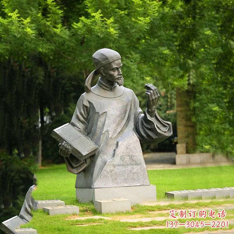 淮安毕升历史名人雕塑-公园文化名人中国古代著名科学家铜雕像
