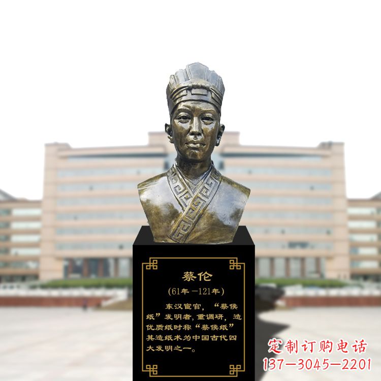 淮安玻璃钢仿铜蔡伦头像