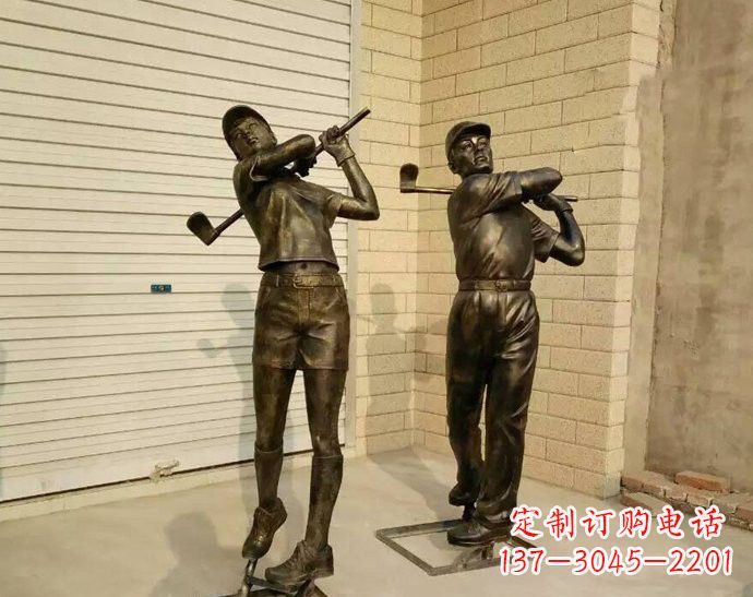 淮安经典高尔夫雕塑——仿铜玻璃钢打造