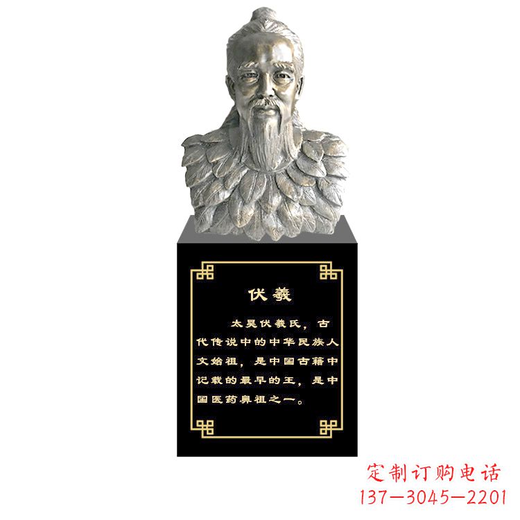 淮安玻璃钢仿铜伏羲雕塑