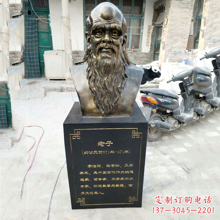 淮安玻璃钢仿铜老子半身胸像雕塑