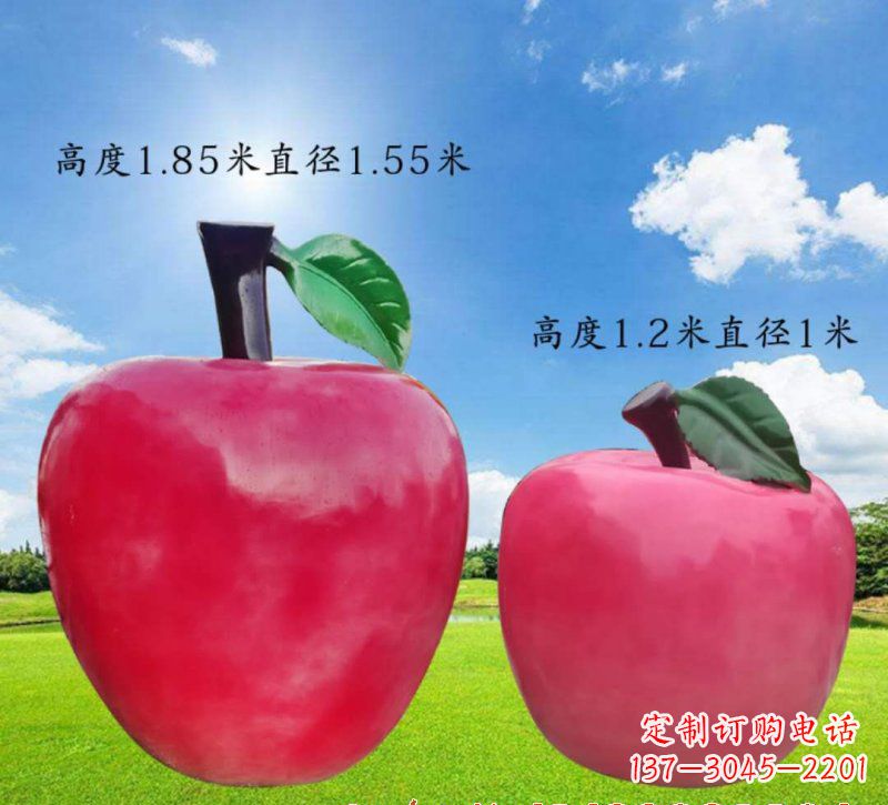 淮安玻璃钢苹果雕塑艺术之美