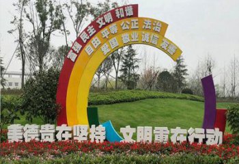 淮安彩虹色的社会主义核心价值观雕塑