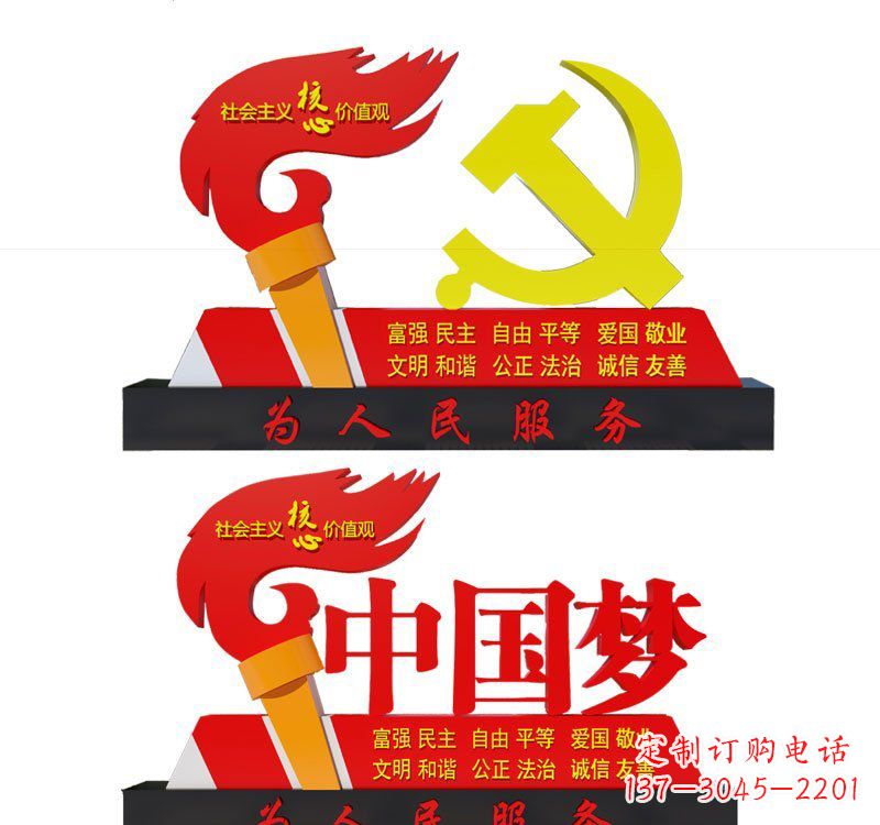 淮安不锈钢党徽和火炬中国梦雕塑象征新时代的精神领袖