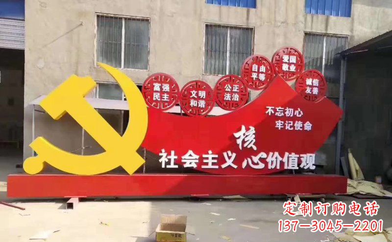 淮安该党徽雕塑