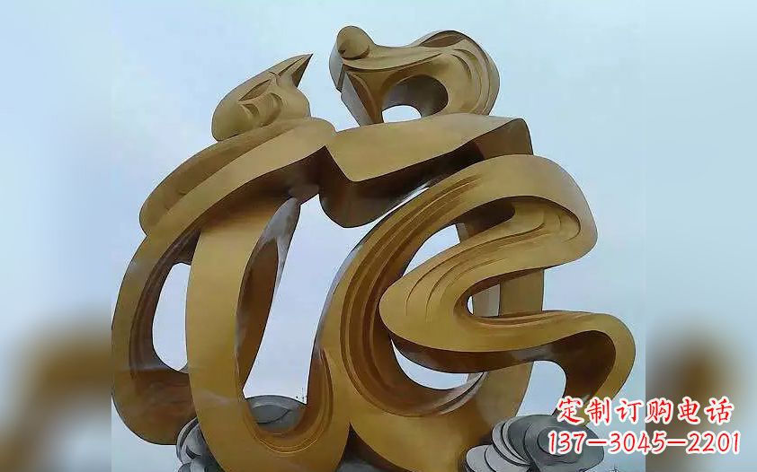 淮安不锈钢福字雕塑——传承中华文化瑰宝