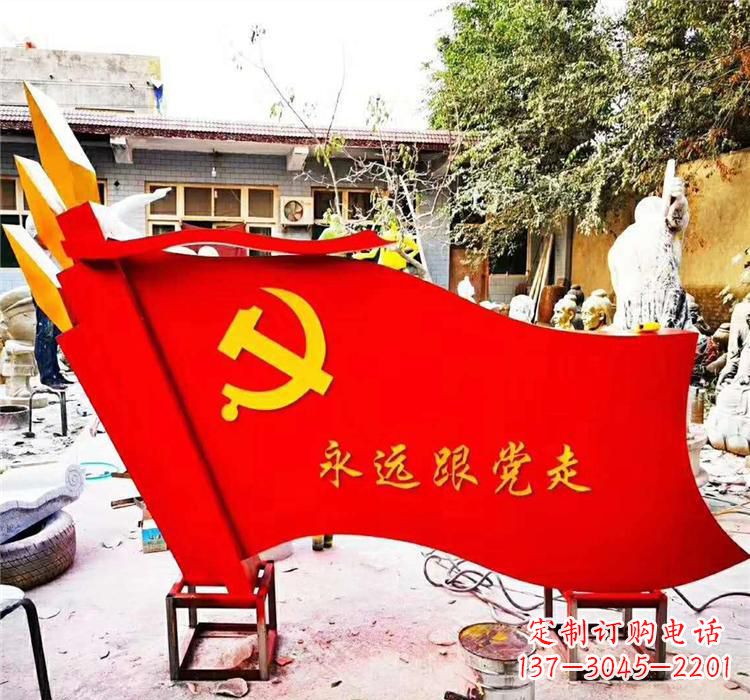 淮安不锈钢党旗雕塑传承共产主义精神