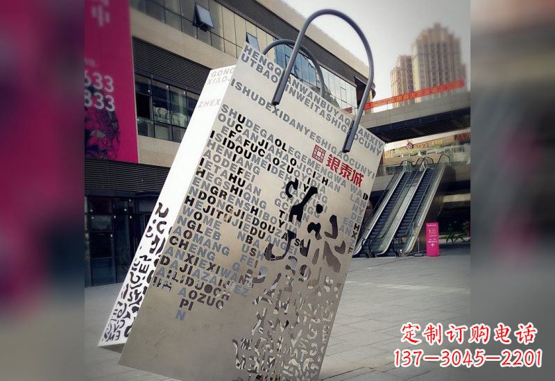 淮安不锈钢购物袋雕塑艺术与实用的完美结合