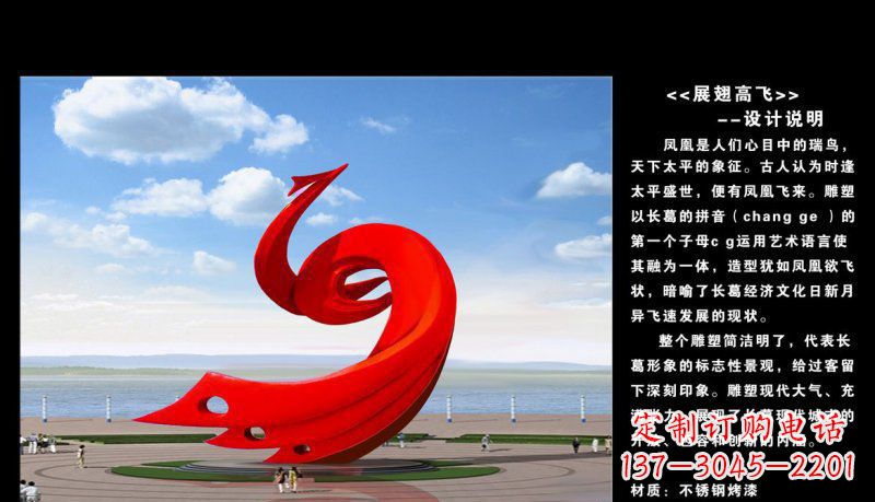 淮安不锈钢广场展翅高飞凤凰雕塑