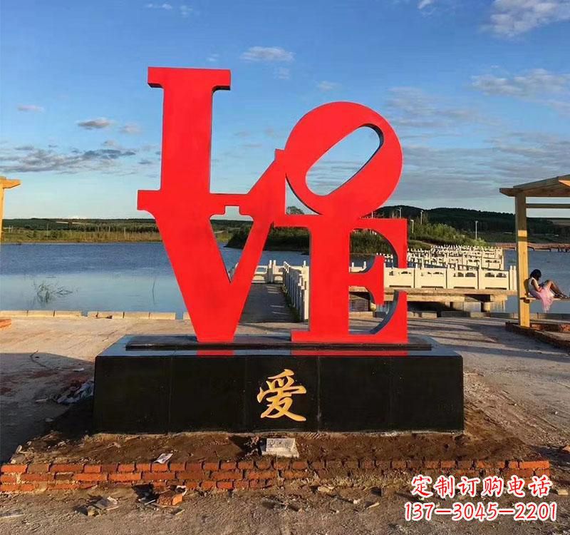 淮安不锈钢字母雕塑美丽的艺术结晶