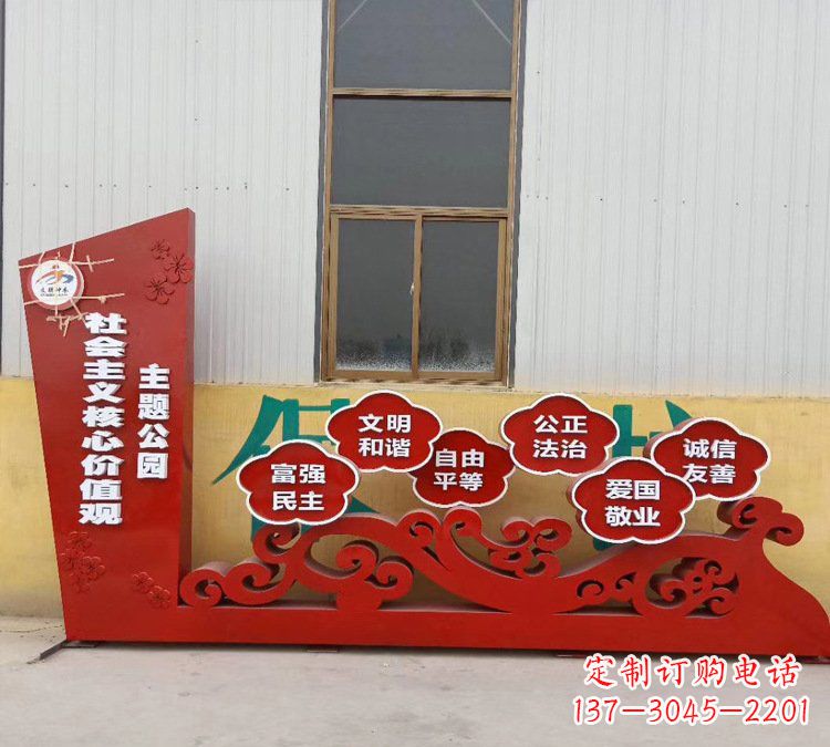 淮安不锈钢社会主义核心价值观主题公园雕塑