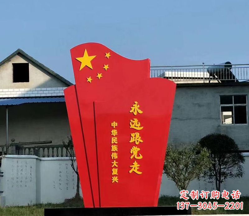 淮安五星红旗雕塑永远跟党走