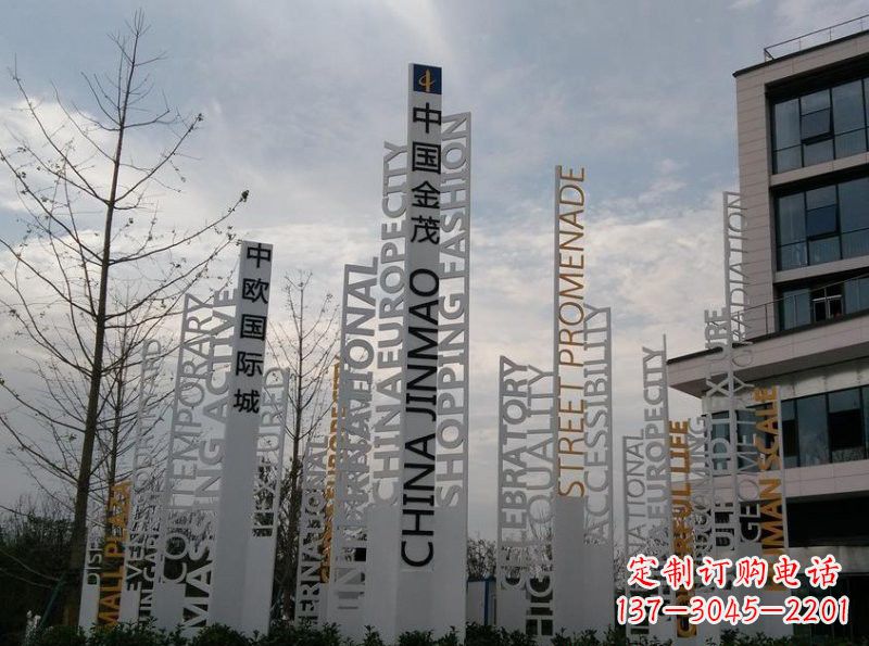 淮安不锈钢字母雕塑艺术凝结精湛工艺