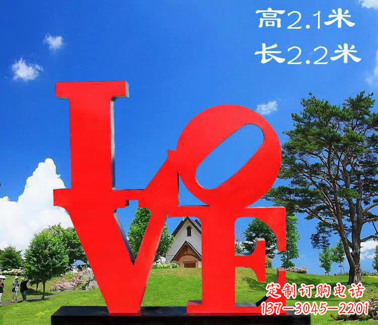 淮安不锈钢字母园林雕塑拼凑出美丽的园景