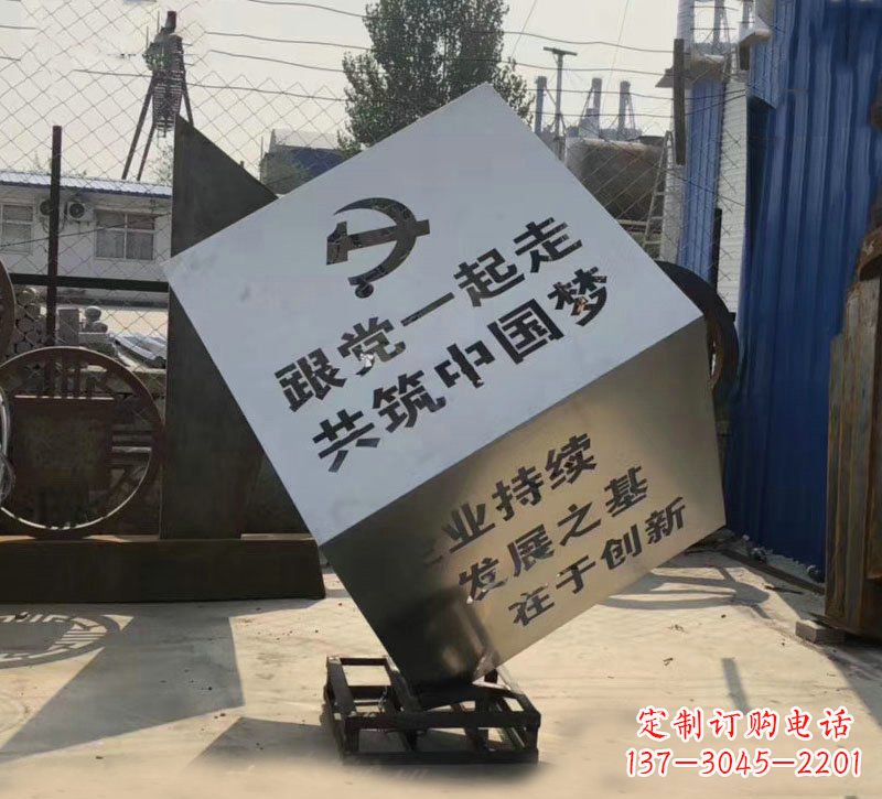 淮安不锈钢魔方雕塑城市党建标语的精彩呈现