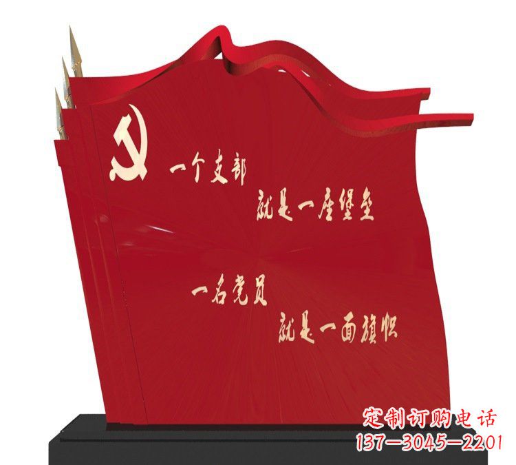 淮安以党旗文化为主题的不锈钢雕塑
