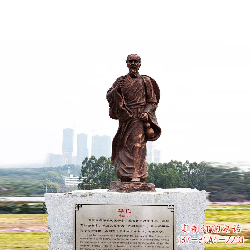 淮安华佗——社会公认的神医