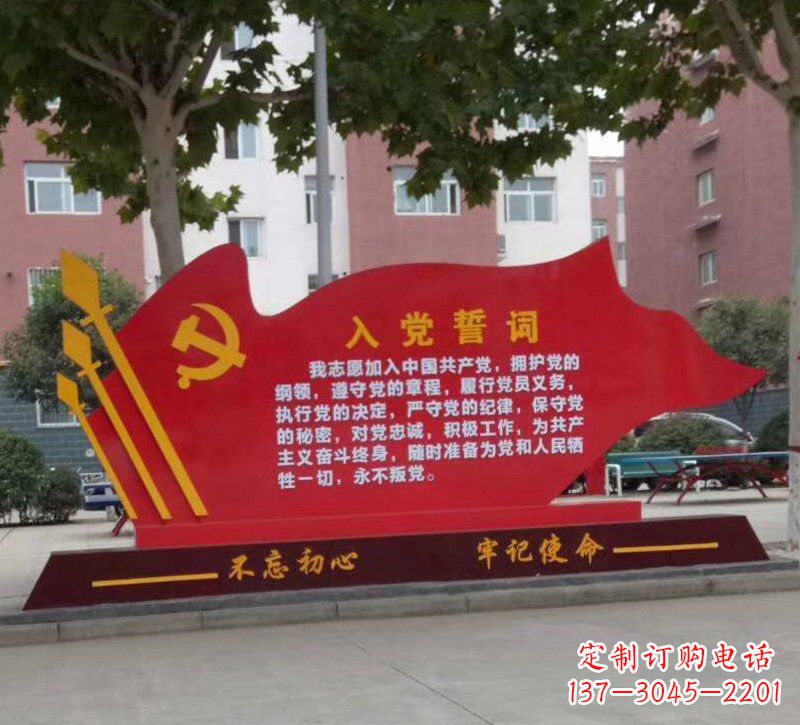 淮安城市街道上的党旗雕塑——见证不忘初心、牢记使命