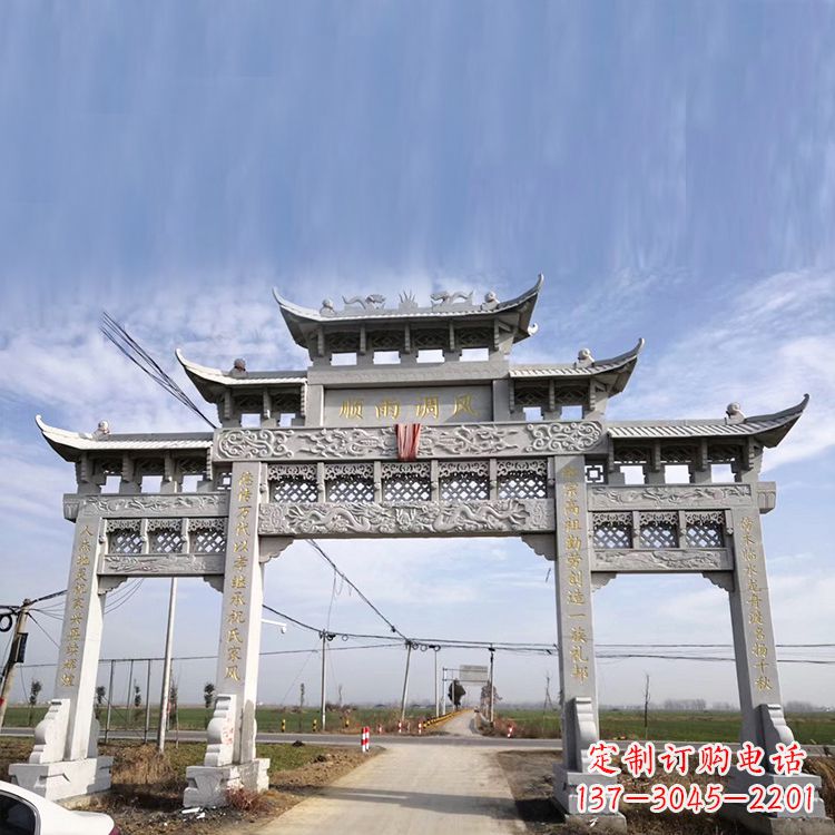 淮安村口入口道路石牌坊