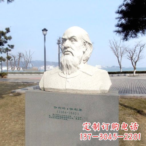 淮安伽利略汉白玉雕像,盛赞世界著名科学家