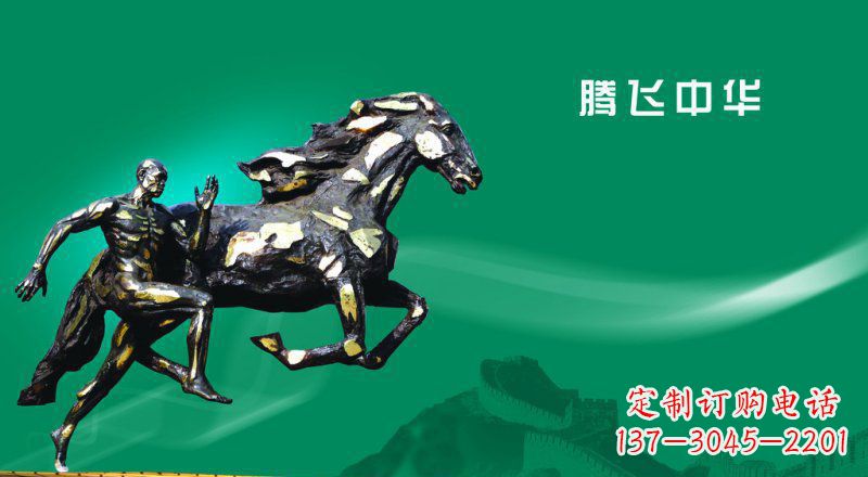 淮安独特而精美的马景铜雕