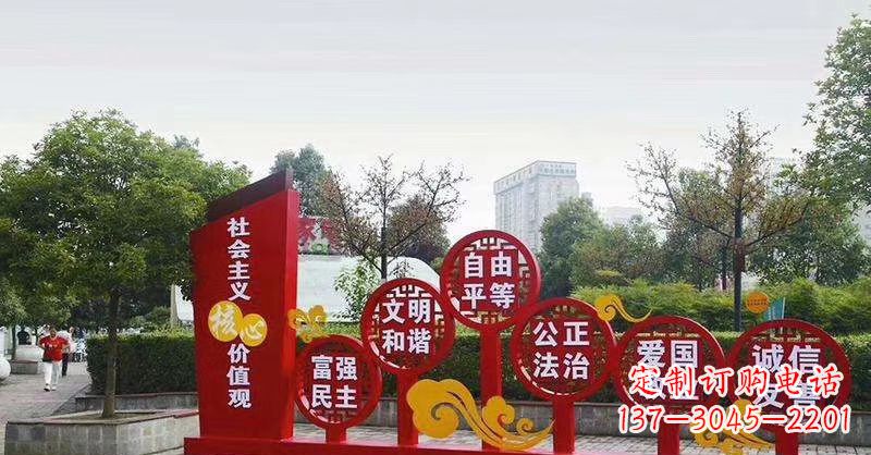 淮安公园广场不锈钢社会主义核心价值观党建雕塑
