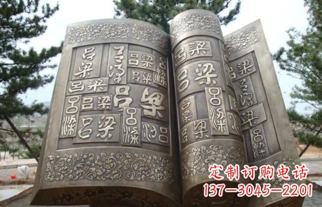 淮安走进古典文化，领略古书铜雕之美