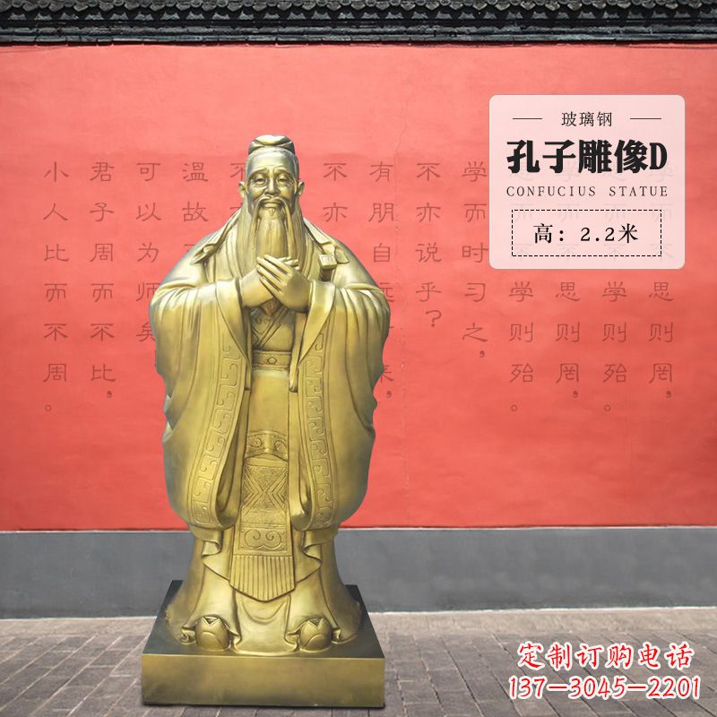 淮安孔子雕像D-玻璃钢访谈人物雕塑