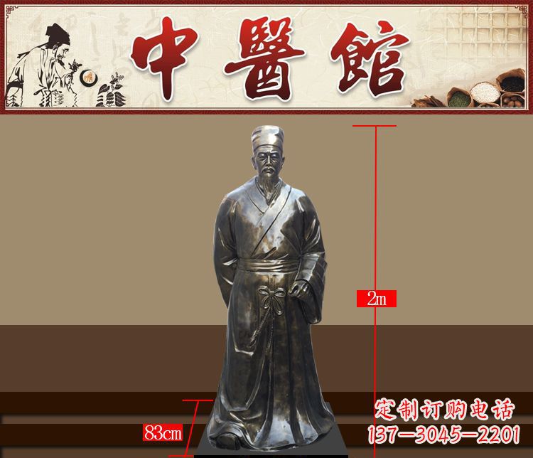 淮安铜雕古代名人李时珍