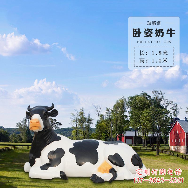淮安卧姿奶牛-仿真雕塑