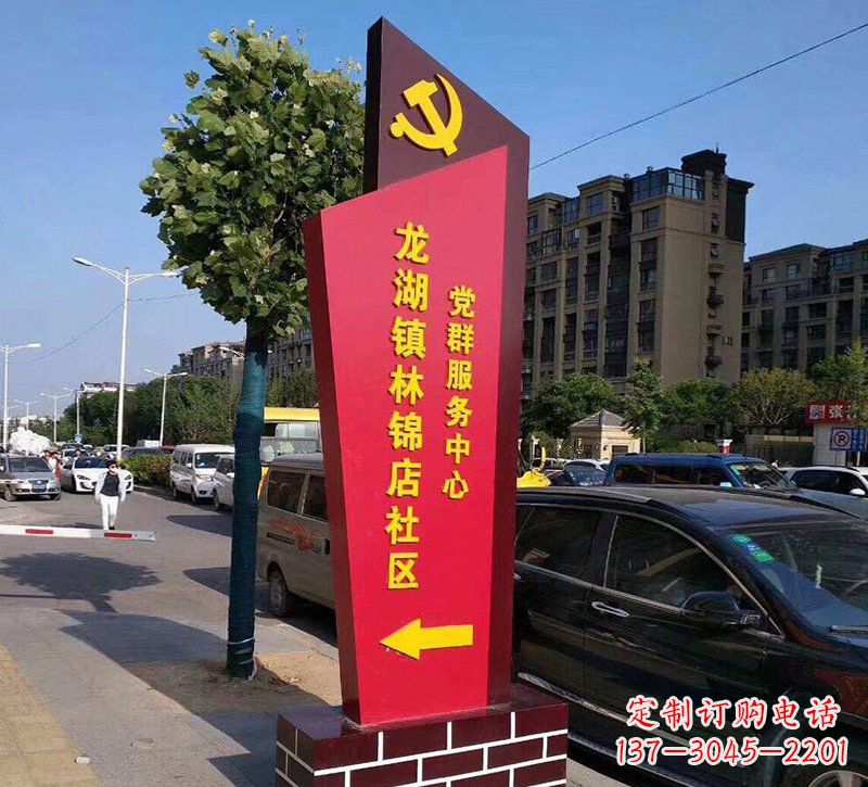 淮安乡镇不锈钢社区标牌雕塑