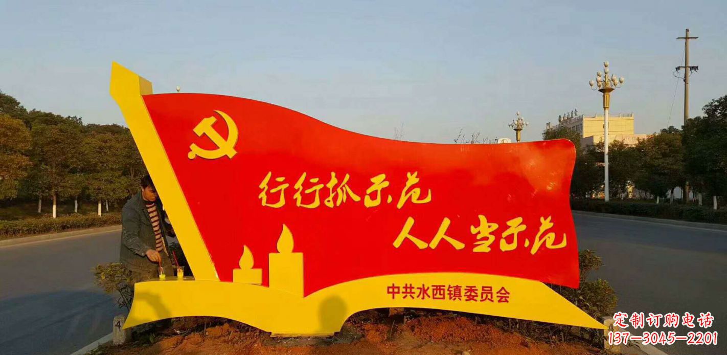 淮安乡镇入口党建不锈钢党旗雕塑