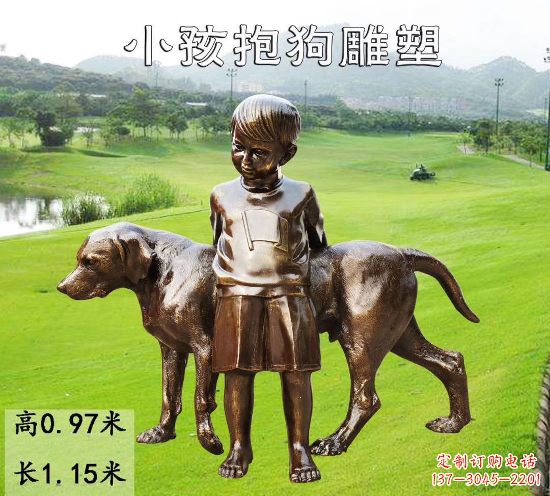 淮安小孩抱狗雕塑