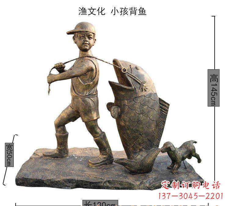 淮安小孩背鱼铜雕