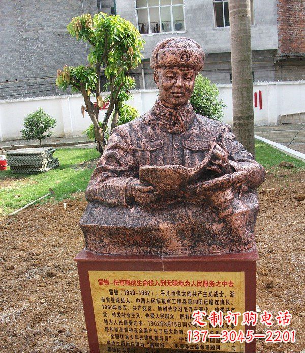 淮安校园雷锋名人铜雕