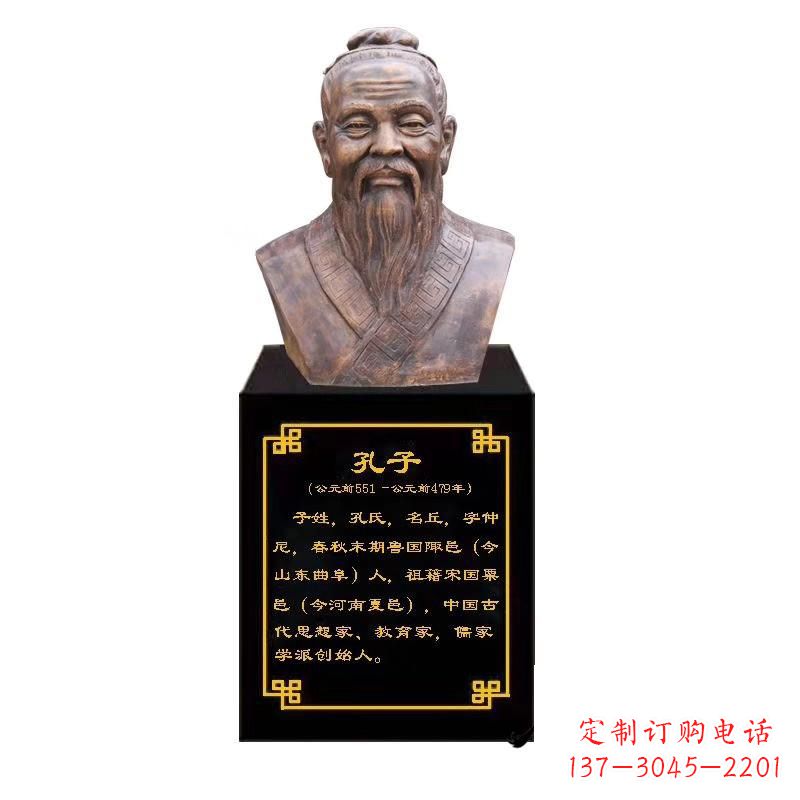 淮安校园名人孔子胸像
