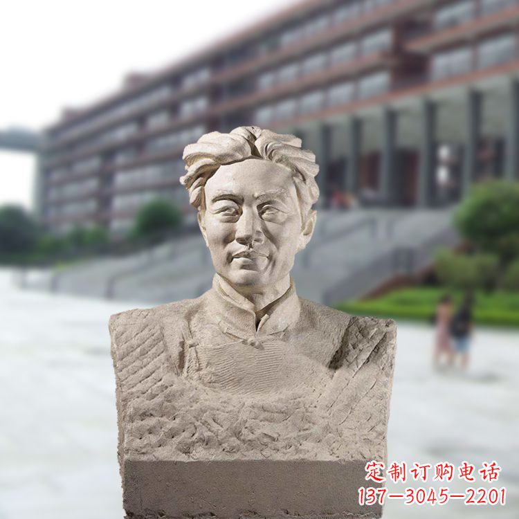 淮安徐悲鸿头像雕塑-砂岩中国著名画家半身像石雕