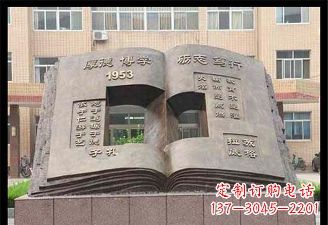淮安学校抽象书籍铜雕