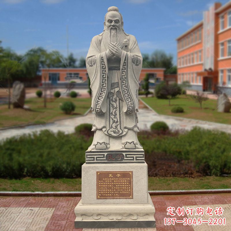 淮安学校广场至圣先师孔子石雕