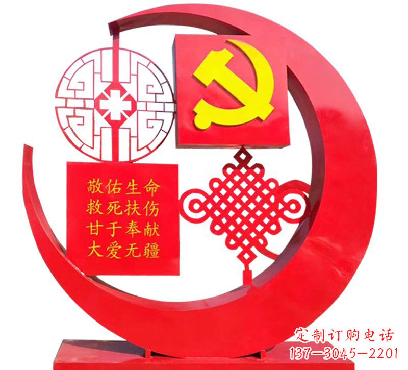 淮安医院不锈钢中国结党旗雕塑