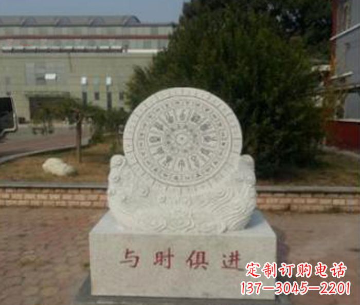 淮安与时俱进大理石广场石雕日晷