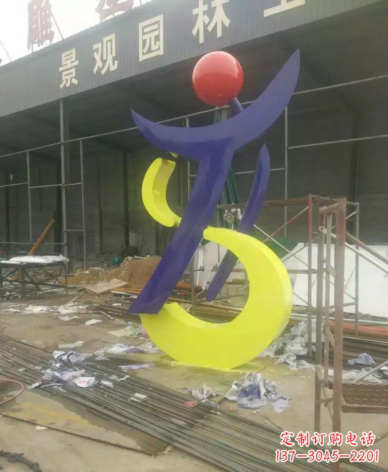 淮安园林不锈钢抽象音符雕塑