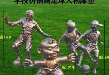 淮安学校仿铜踢足球人物雕塑 