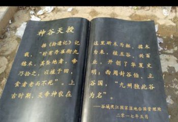淮安园林景观大理石书籍石雕 (3)