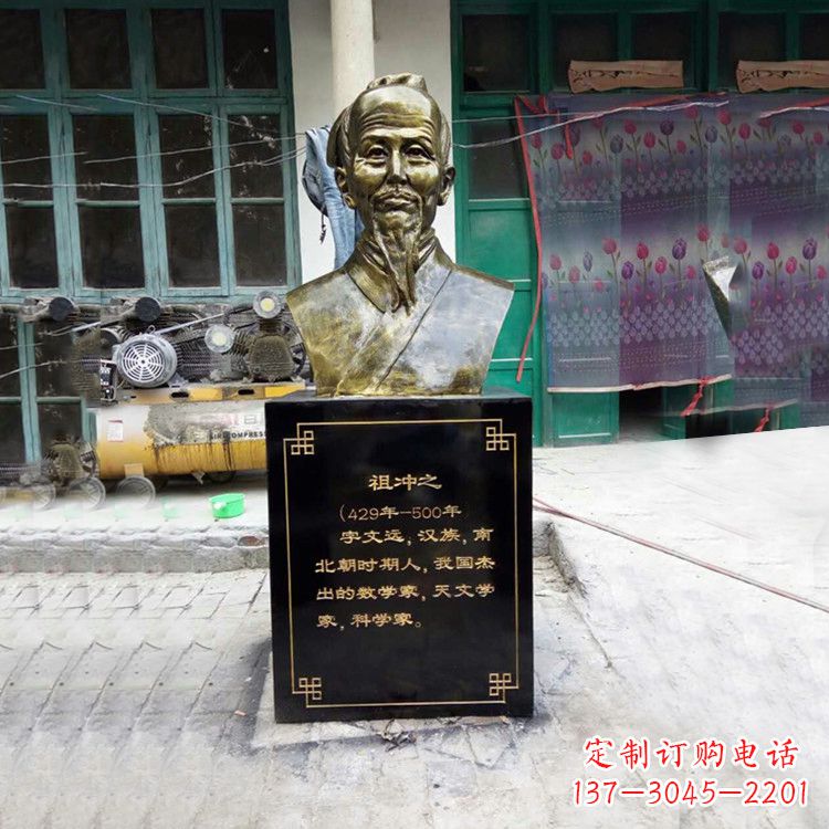 淮安祖冲之仿铜头像雕塑-玻璃钢历史名人胸像半身像